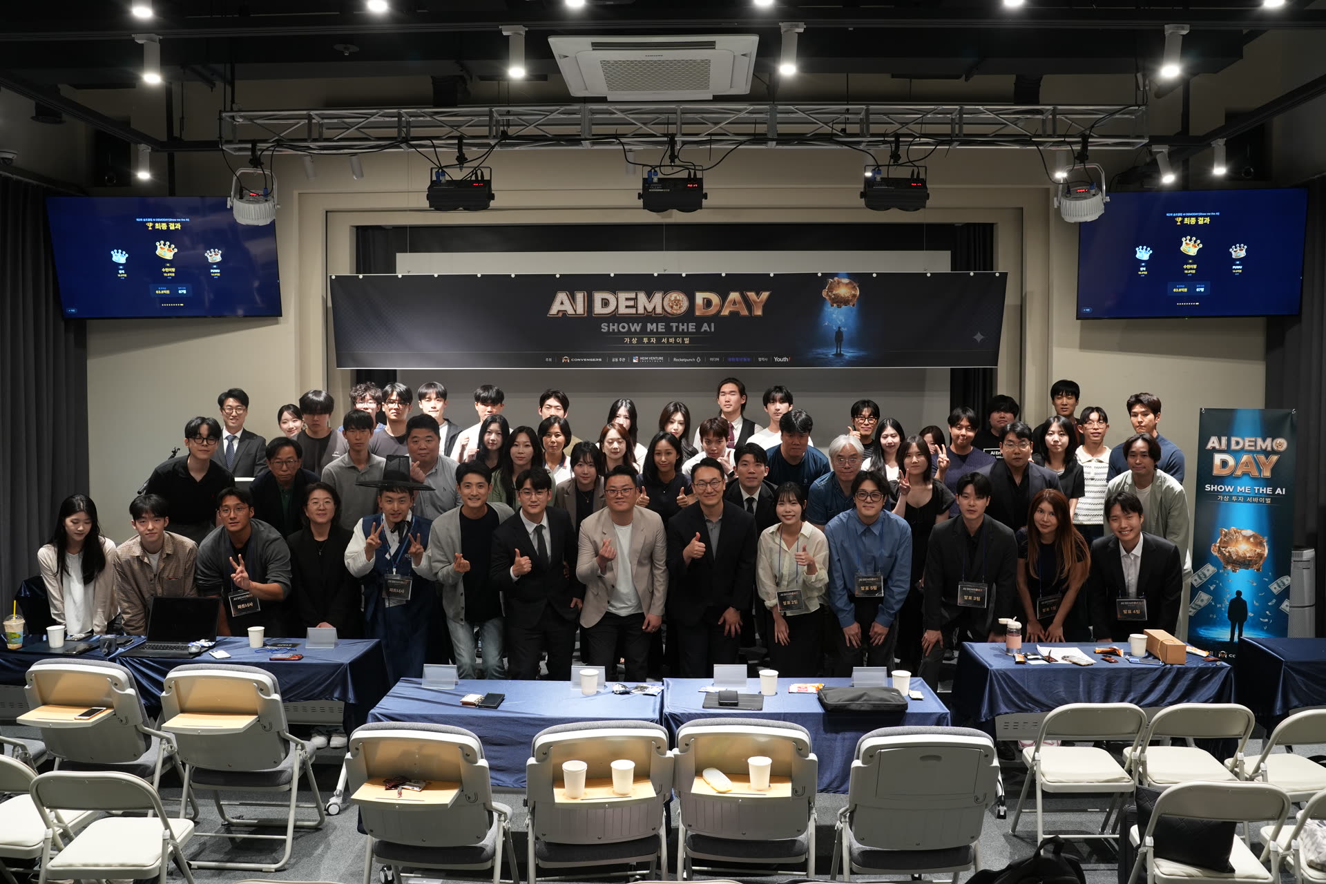 컨벤져스 데모데이